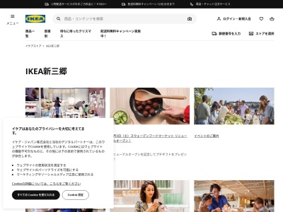 IKEAレストラン 新三郷店(日本、〒341-0009埼玉県三郷市新三郷ららシティ２丁目２−２IKEA新三郷)