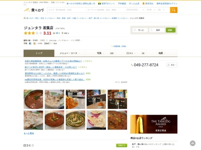 ジュンタラ 若葉店(日本、〒350-0214埼玉県坂戸市千代田3丁目21-2)