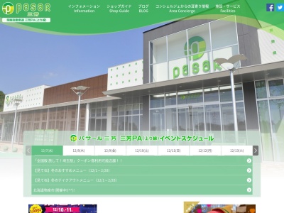 堂島カレー(日本、〒354-0045埼玉県入間郡三芳町上富２２０４)