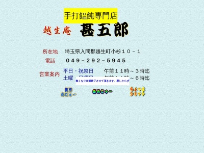 ランキング第1位はクチコミ数「108件」、評価「3.91」で「甚五郎」