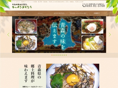 キッチンあすなろ(日本、〒355-0357埼玉県比企郡ときがわ町田中299)