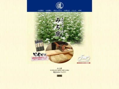 みち庭(日本、〒368-0105埼玉県秩父郡小鹿野町小鹿野１０００−１)
