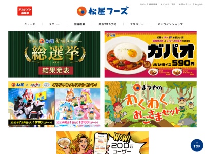 松屋 本八幡南口店(日本、〒272-0023 千葉県市川市南八幡4丁目6−7)