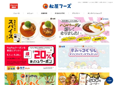 松屋 行徳南店(日本、〒272-0133 千葉県市川市行徳駅前2丁目8−6)