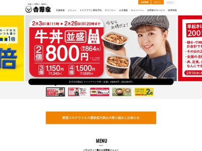 吉野家 市川鬼高店(日本、〒272-0015 千葉県市川市鬼高3丁目14−11)