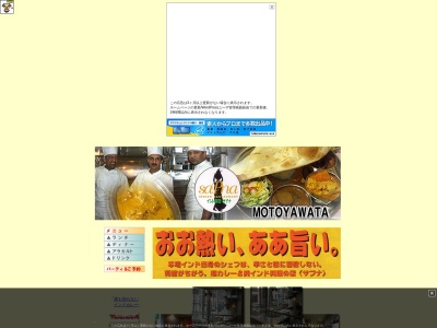 サプナ(日本、〒272-0023千葉県市川市南八幡3丁目6−17)