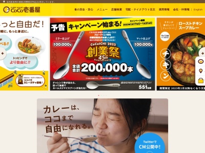 ランキング第7位はクチコミ数「187件」、評価「3.41」で「カレーハウスCoCo壱番屋 北習志野駅前店」