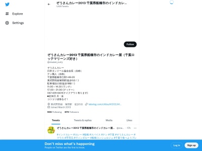 ぞうさんカレー(日本、〒273-0044千葉県船橋市行田1丁目46−20)