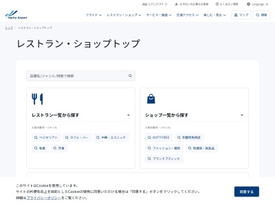 吉野家 成田国際空港第2サテライト店(日本、〒282-0011千葉県成田市古込1-1第2ターミナルビル南テラス3F)