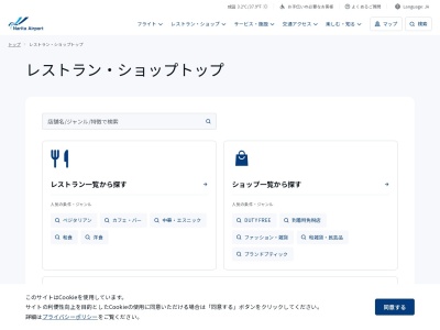 ランキング第4位はクチコミ数「0件」、評価「0.00」で「吉野家 成田国際空港第2サテライト店」