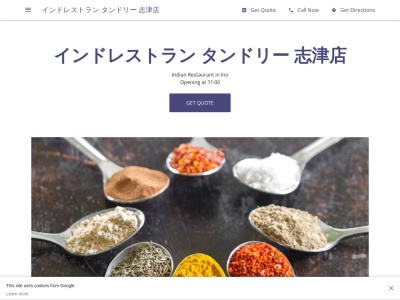 インドレストラン タンドリー 志津店(日本、千葉県佐倉市井野1429−14)