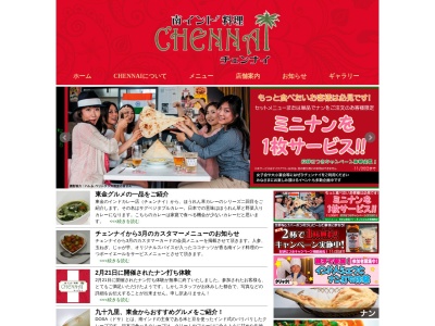 南インド料理 CHENNAI(日本、千葉県東金市堀上２４９−４)