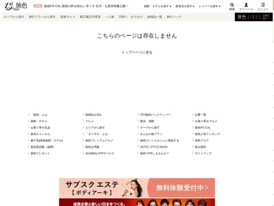 レストランヴィーニュ(日本、〒275-0016 千葉県習志野市津田沼5丁目4−30)