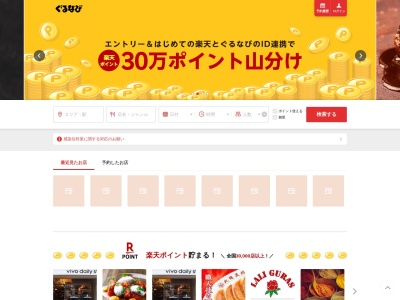 肉バル 個室ダイニング 陣‐ZIN‐ 津田沼店のクチコミ・評判とホームページ