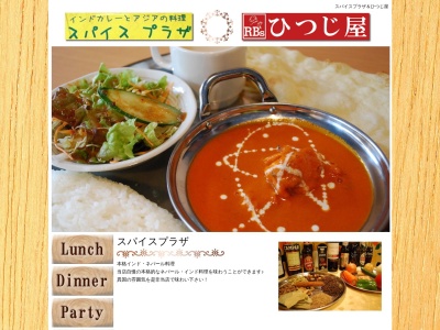スパイスプラザ 柏店(日本、〒277-0837千葉県柏市大山台2丁目3)