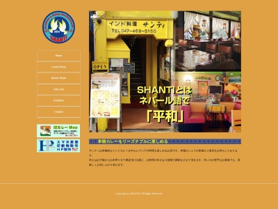 サンティ八千代店(〒276-0042,1丁目-2-5ゆりのき台八千代市千葉県276-0042日本)