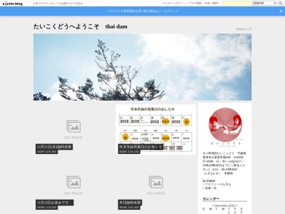 たいこくどう(日本、〒292-0421 千葉県君津市久留里市場536)