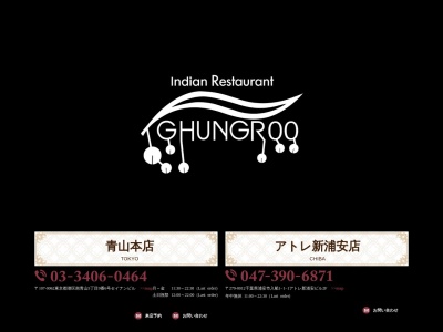 ゴングル アトレ新浦安(日本、〒279-0012千葉県浦安市入船1−1−1)