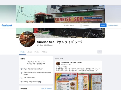 Sunrise Sea(日本、〒295-0011千葉県南房総市千倉町北朝夷５５１−１)