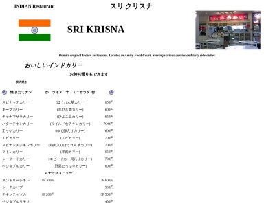 ランキング第4位はクチコミ数「0件」、評価「0.00」で「スリ クリスナ」