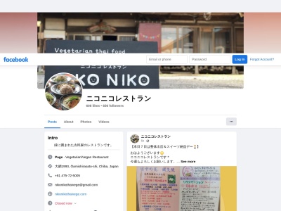 ニコニコレストラン(日本、〒299-3251千葉県大網白里市大網1993)