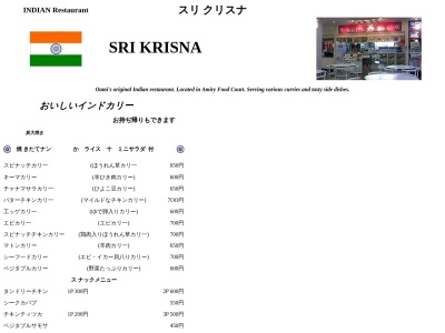 ディルクース(日本、〒299-3236千葉県大網白里市みやこ野1丁目1−1アミリィ1Fフードコート)
