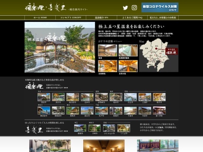本家さぬきや(日本、〒285-0912千葉県印旛郡酒々井町飯積１丁目１−１)