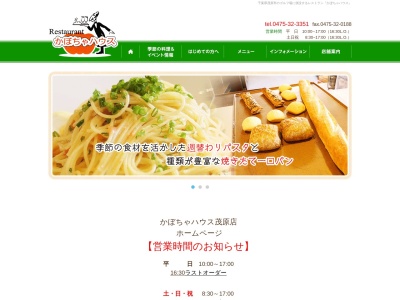 かぼちゃハウス(日本、〒299-4336千葉県長生郡長生村岩沼２０１４)