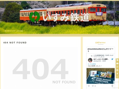 レストラン・キハ グルメ列車(日本、〒298-0216千葉県夷隅郡大多喜町大多喜２６４)