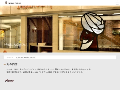 インデアンカレー 丸の内店(日本、〒100-0005東京都千代田区丸の内2丁目7−3東京ビルTOKIA)