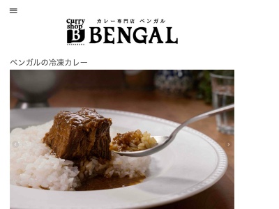 カレー専門店ベンガル(日本、〒101-0021東京都千代田区外神田3丁目6−1)