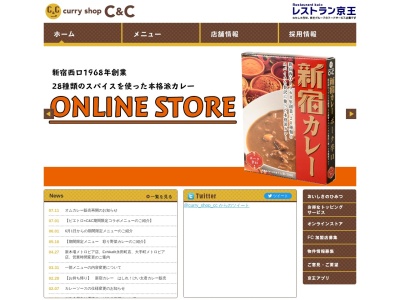 カレーショップC&C Echika fit 永田町店(日本、〒100-0014東京都千代田区永田町1丁目11−28)