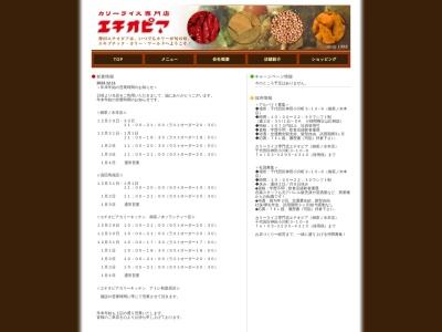 エチオピアカリーキッチン 御茶ノ水ソラシティ店(日本、〒101-0062東京都千代田区神田駿河台4丁目6)
