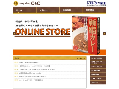 カレーショップC&C 有楽町店(日本、〒100-0006 東京都千代田区有楽町2丁目9−14 JR有楽町駅京橋口改札前)