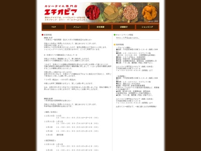 カリーライス専門店 エチオピア 本店(日本、〒101-0052東京都千代田区神田小川町3−10−6)