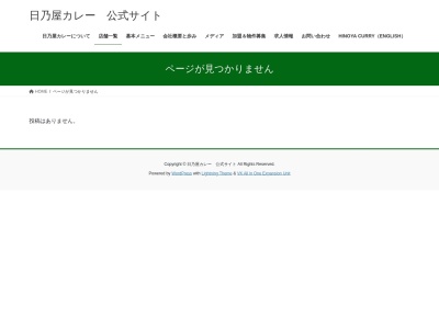 日乃屋カレー 三田店(日本、〒105-0014東京都港区芝5丁目20−18)