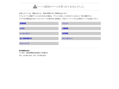 炒伽哩 汐留店(日本、〒105-7302東京都港区東新橋1−9−1)
