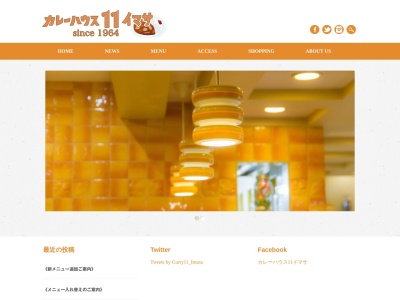 カレーハウス11イマサ(日本、〒160-0023東京都新宿区西新宿1丁目新宿南口地下街1号京王モール)