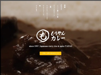 もうやんカレー 利瓶具(日本、〒160-0023東京都新宿区西新宿6丁目25−14第2仲川ビル)