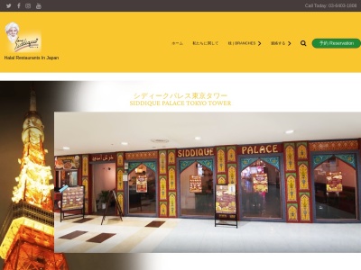 シディーク新宿西口店(日本、〒160-0023東京都新宿区西新宿7丁目10−20第二日新ビル2f)