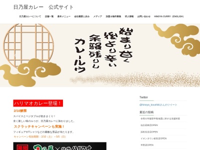 日乃屋カレー 本郷三丁目店(日本、〒113-0033東京都文京区本郷4丁目2−3)