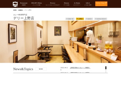 デリー 上野店(日本、〒113-0034東京都文京区湯島3丁目42−2)