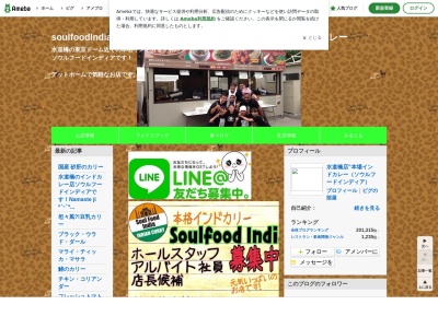 ソウルフードインディア(日本、〒113-0033東京都文京区本郷1丁目21−7)