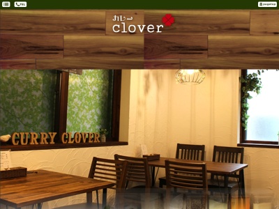 カレー cloverのクチコミ・評判とホームページ