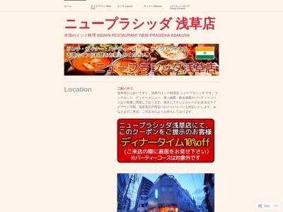 ニュープラシッダ 浅草店(日本、〒111-0033東京都台東区花川戸2−9−6)