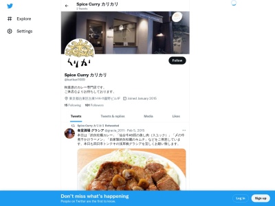 カリカリ(日本、〒110-0016東京都台東区台東1丁目14−11)