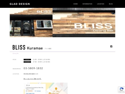 ブリスのクチコミ・評判とホームページ