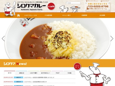 シロクマカレー + cafe 住吉店(日本、〒135-0002東京都江東区住吉1丁目19−1)