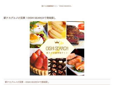 シェフズキッチンカレー厨房 大崎店のクチコミ・評判とホームページ
