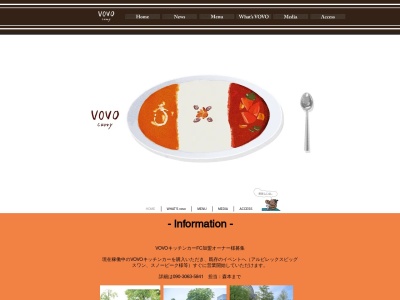 VOVO 東京店(日本、〒152-0004東京都目黒区鷹番2丁目21−8)